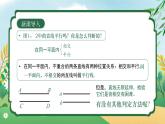 【核心素養(yǎng)】七年級(jí)下冊(cè) 數(shù)學(xué)（2024）人教版 7.2.2平行線的判定 同步課件+教學(xué)設(shè)計(jì)+課后練習(xí)（含答案）