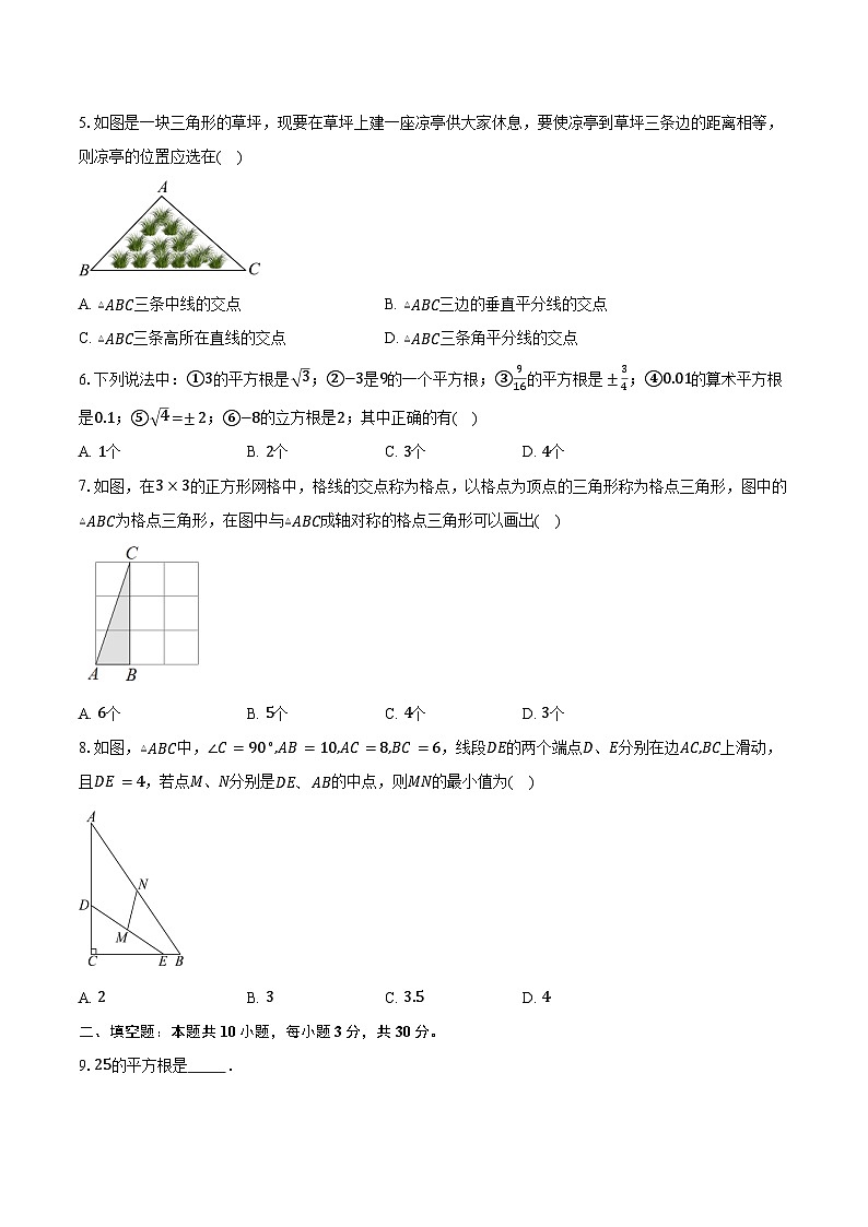 2024-2025学年江苏省扬州市高邮市八年级（上）期中考试数学试卷（含答案）第2页