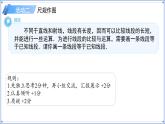 初中数学人教版七年级上册（2024）6.2.2线段的比较与运算 课件
