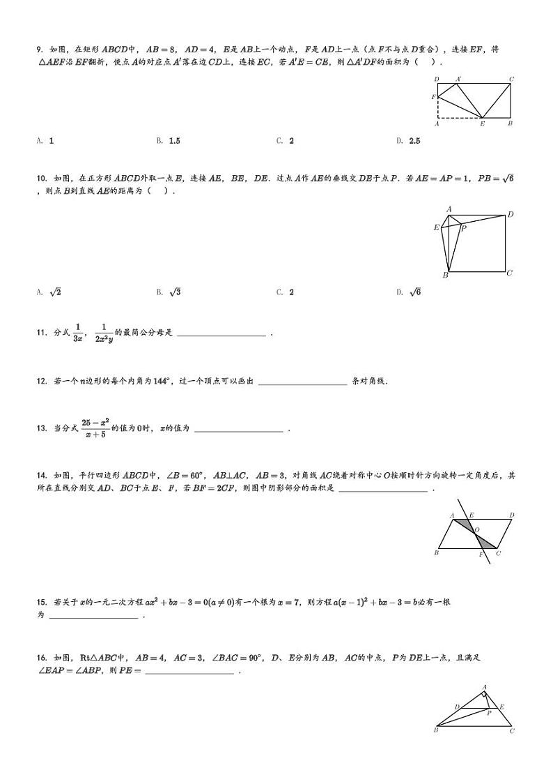 2022～2023学年陕西西安雁塔区西安市高新第一中学初二(下)期末数学试卷(含解析)第2页