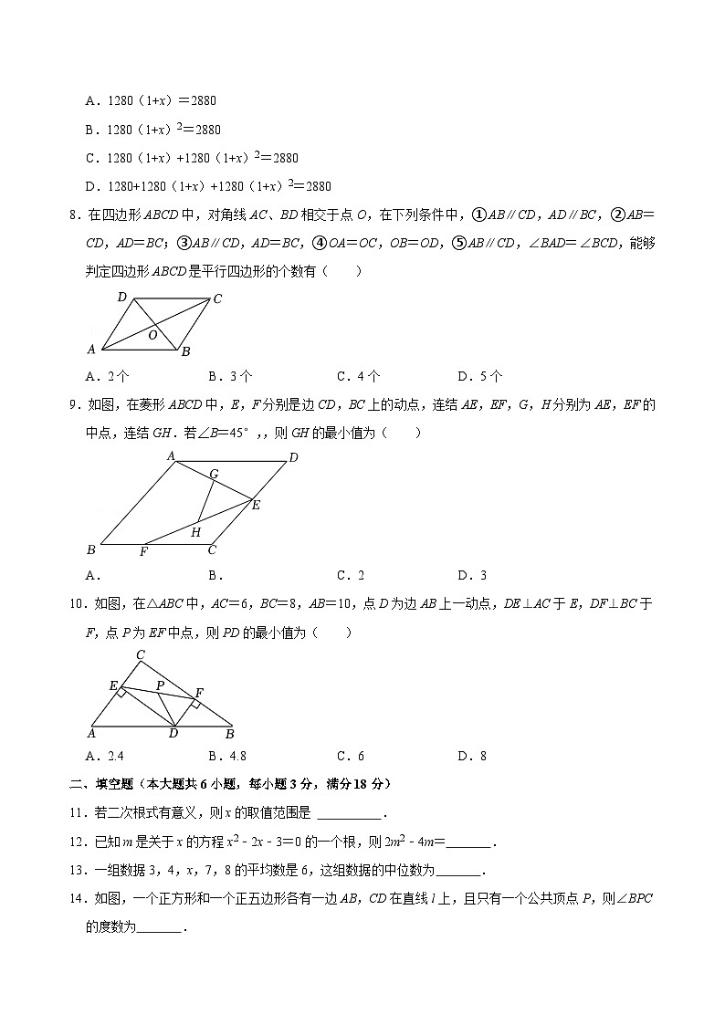 2023-2024学年安徽省合肥市八年级（下）期末数学复习试卷第2页