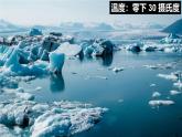 人教版数学七年级上册第一章1.1 正数和负数 课件
