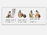 人教版数学七年级上册第一章1.1 正数和负数 课件