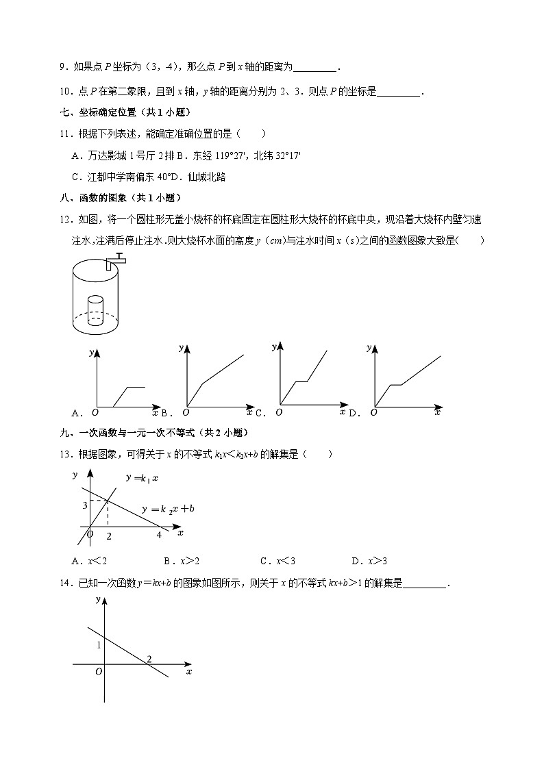 期末必刷基础易错60题-2024-2025学年八年级上册数学单元易错必刷题练习（苏科版）第2页