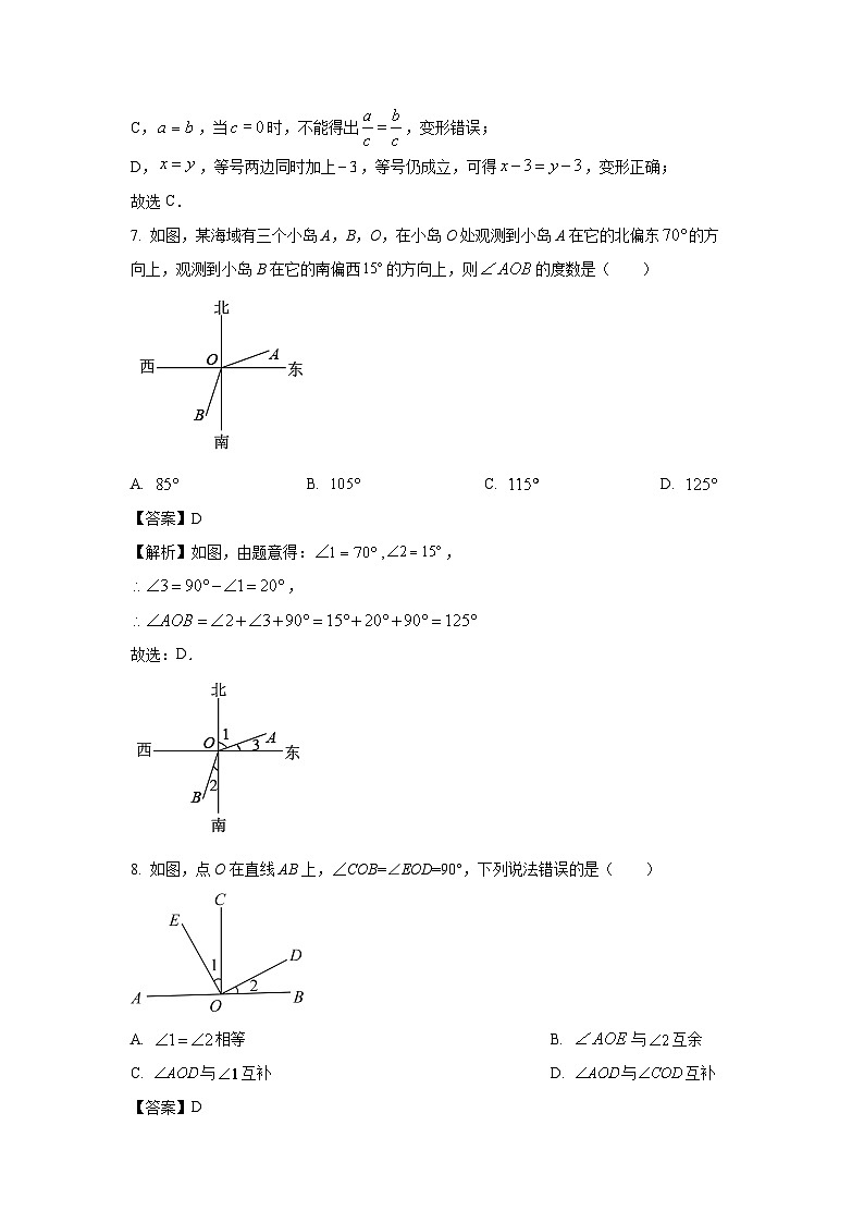 山东省济宁市曲阜市2023-2024学年七年级(上)期末数学试卷（解析版）第3页