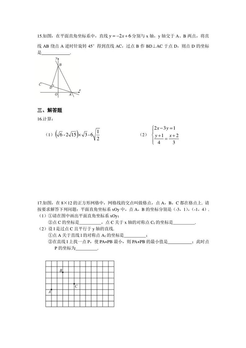 2024_2025学年辽宁省沈阳市北师大八年级数学上册期末模拟测试(一)试卷(含答案)第3页