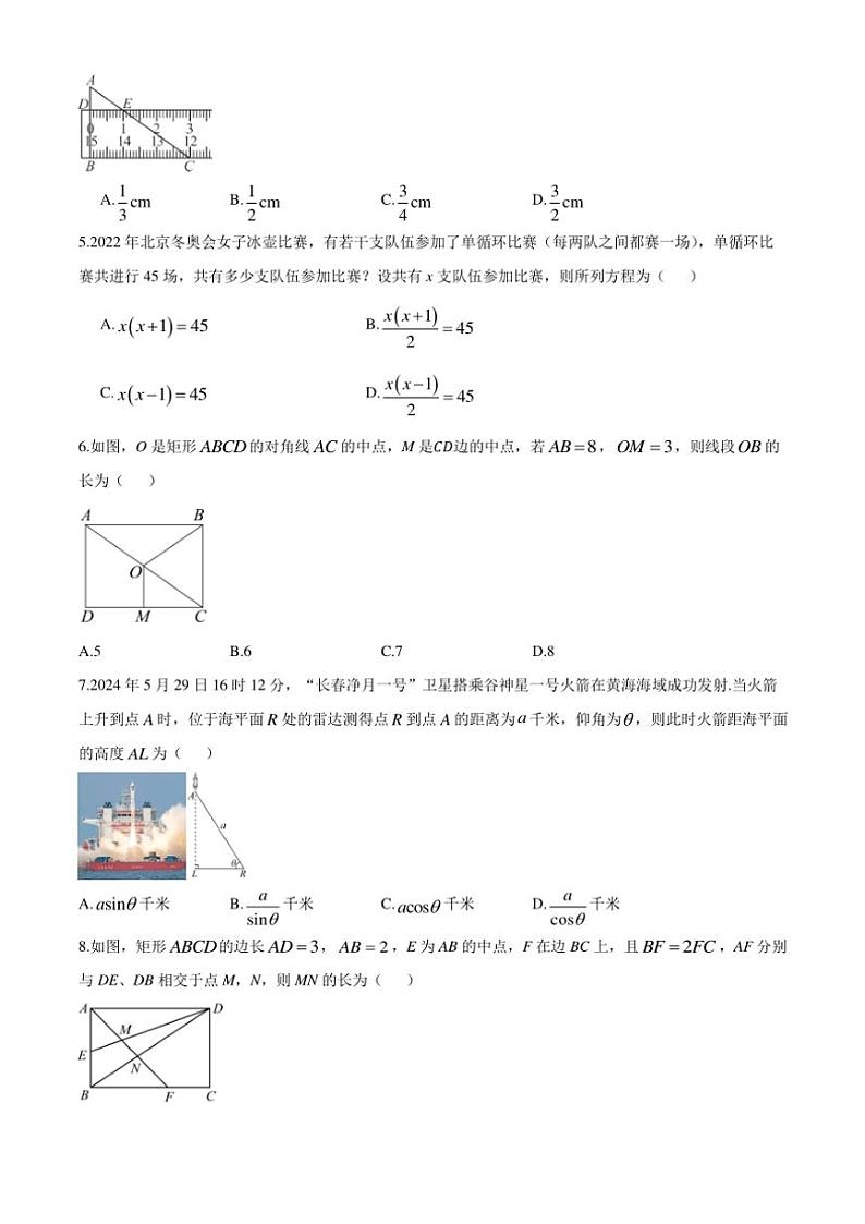 2024～2025学年广东省深圳市龙岗区百合外国语学校九年级(上)12月月考数学试卷(含答案)第2页