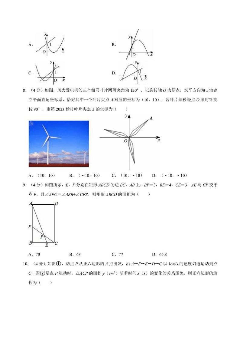 2024～2025学年沪科新版九年级上册数学期末复习试卷(含详解)第2页