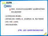 七年级上册数学北师大版（2024）3.1代数式（第1课时）课件