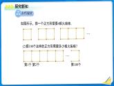 七年级上册数学北师大版（2024）3.1代数式（第1课时）课件
