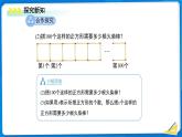 七年级上册数学北师大版（2024）3.1代数式（第1课时）课件