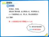 七年级上册数学北师大版（2024）3.1代数式（第2课时）课件