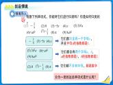 七年级上册数学北师大版（2024）3.2 整式的加减（第1课时）课件