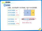 七年级上册数学北师大版（2024）3.2 整式的加减（第1课时）课件
