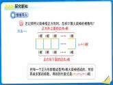 七年级上册数学北师大版（2024）3.2整式的加减（第2课时）课件