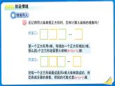 七年级上册数学北师大版（2024）3.2整式的加减（第2课时）课件