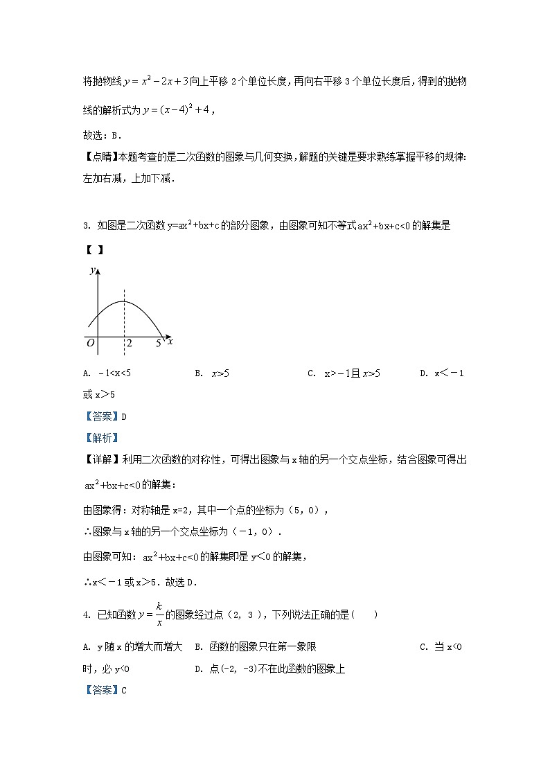 2022-2023学年安徽省安庆市九年级上学期数学期末试题及答案第2页