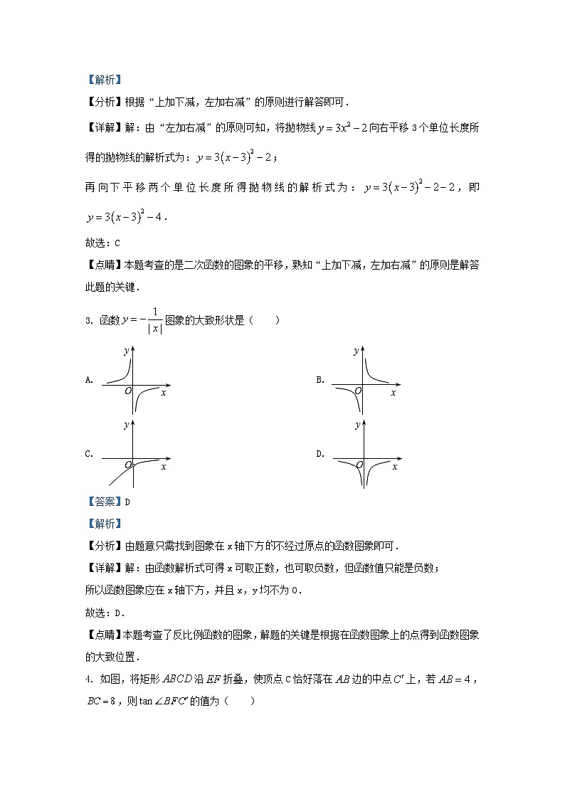 2022-2023学年安徽省蚌埠市蚌山区九年级上学期数学期末试题及答案第2页