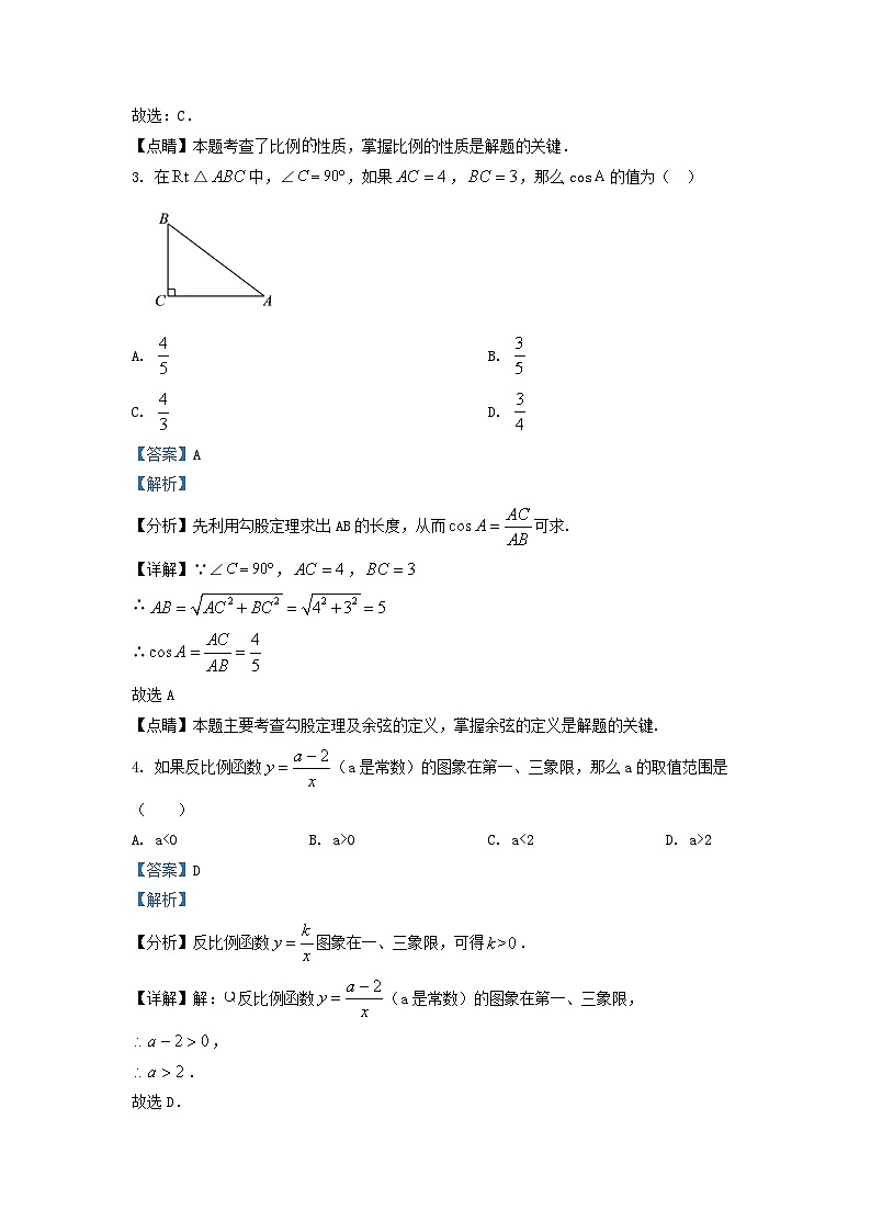2022-2023学年安徽省亳州市九年级上学期数学期末试题及答案第2页