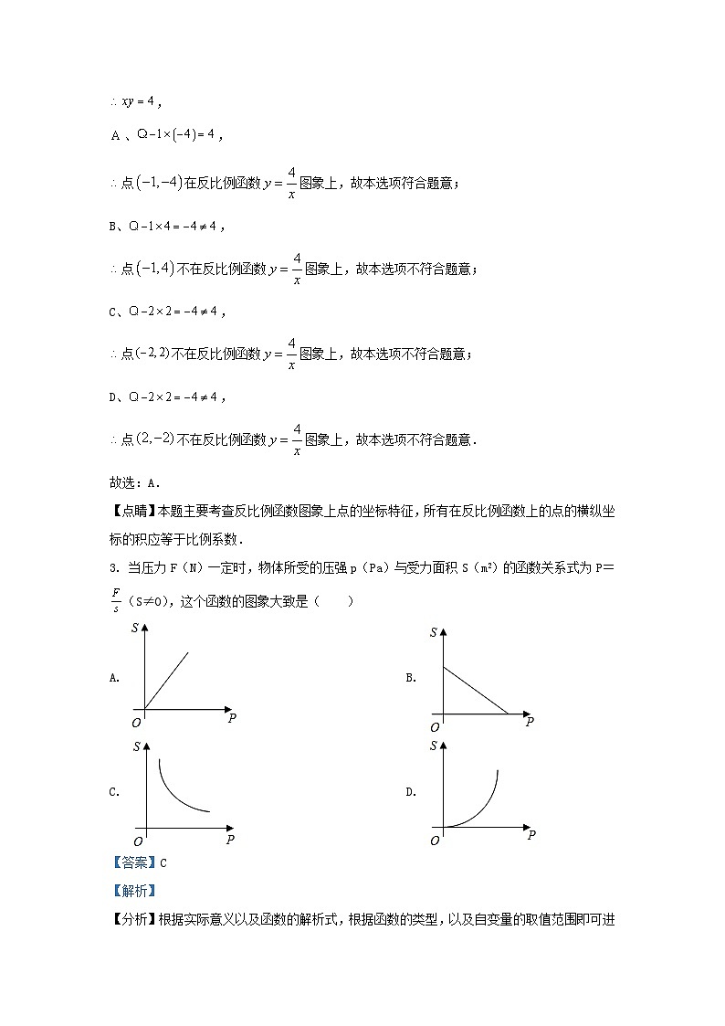 2022-2023学年安徽省池州市东至县九年级上学期数学期末试题及答案第2页