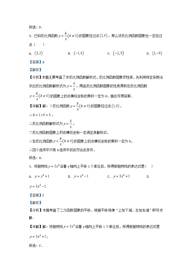 2023-2024学年安徽省合肥市包河区九年级上学期数学期末试题及答案第2页