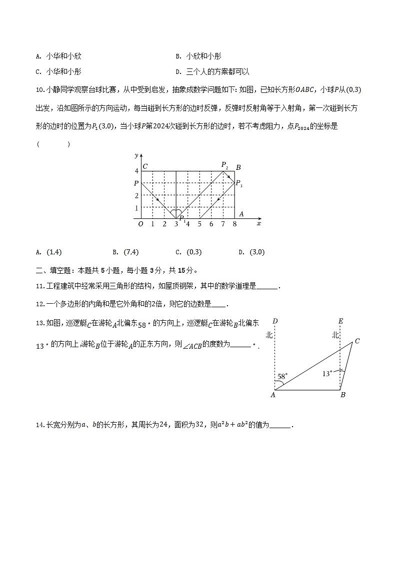 2023-2024学年河南省开封市八年级上学期期末数学试题及答案第3页