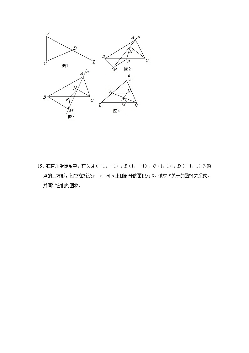 江苏无锡市东林中学2024-2025学年八上数学第13周综合难度题强化训练模拟练习【含答案】第3页