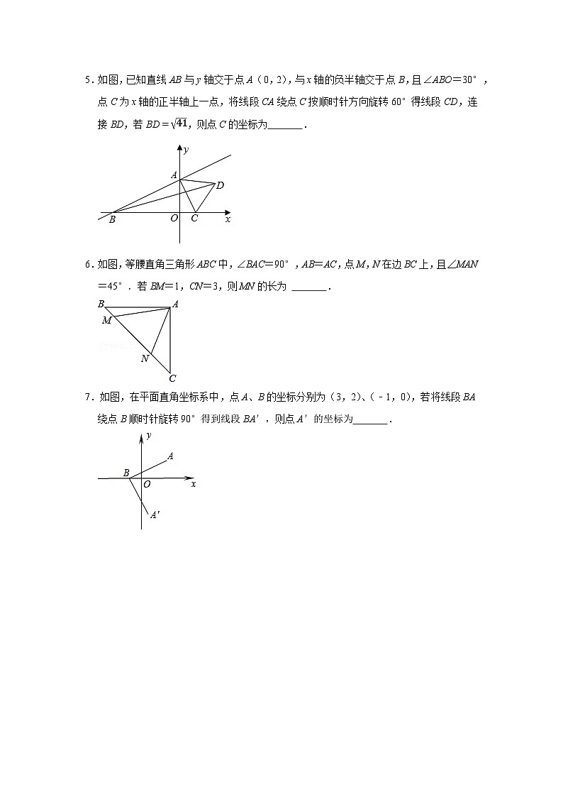 江苏无锡市东林中学2024-2025学年八上数学第13周阶段性训练模拟练习【含答案】第2页