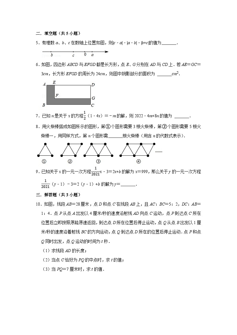 江苏无锡市东林中学2024-2025学年七上数学第14周阶段性训练模拟练习【含答案】第2页