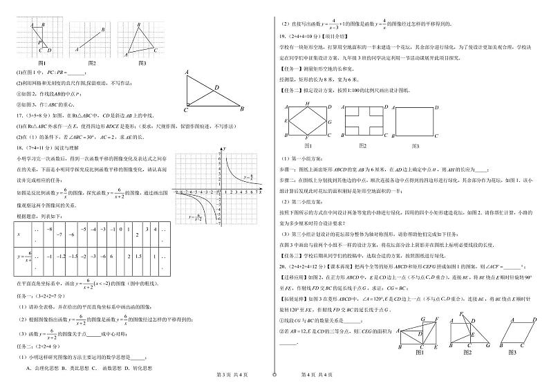 2025届广东深圳中考适应性考试模拟测试数学试卷+答案第2页