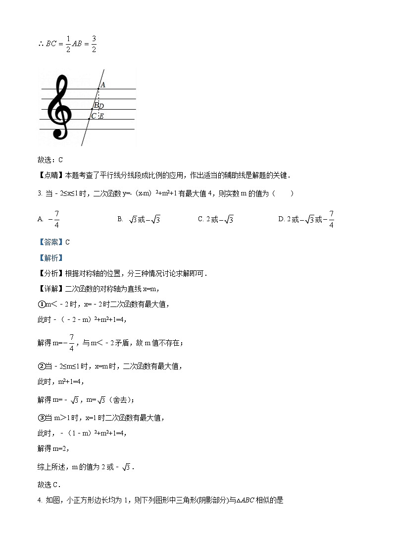 精品解析：安徽省安庆市石化第一中学2023-2024学年九年级上学期12月月考数学试题（解析版）-A4第2页
