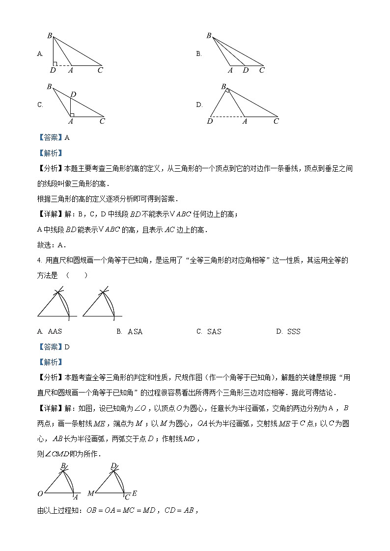 精品解析：山东省烟台市芝罘区（五四制）2024-2025学年七年级上学期期中考试数学试题（解析版）-A4第2页
