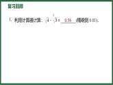 1.3 三角函数的计算 北师大版数学九年级下册预习导学课件