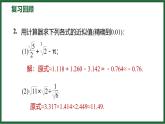 1.3 三角函数的计算 北师大版数学九年级下册预习导学课件