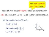1.4 解直角三角形 北师大版数学九年级下册课件