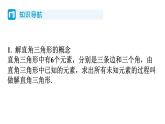 1.4 解直角三角形 北师大版数学九年级下册习题课件