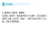 1.4 解直角三角形 北师大版数学九年级下册习题课件