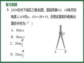 1.4 解直角三角形 北师大版数学九年级下册预习导学课件