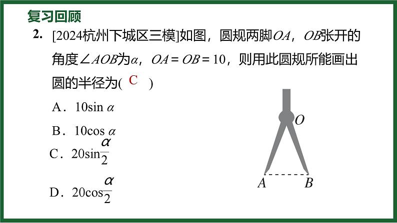 1.4 解直角三角形 北师大版数学九年级下册预习导学课件第3页