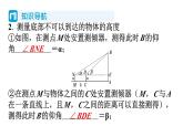 1.6 利用三角函数测高 北师大版数学九年级下册习题课件