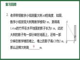 1.6 利用三角函数测高 北师大版数学九年级下册预习导学课件