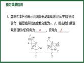 1.6 利用三角函数测高 北师大版数学九年级下册预习导学课件