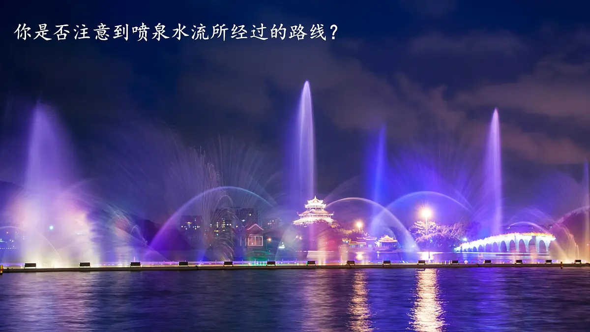 2.1 二次函数 初中数学北师版九年级下册课件2第2页