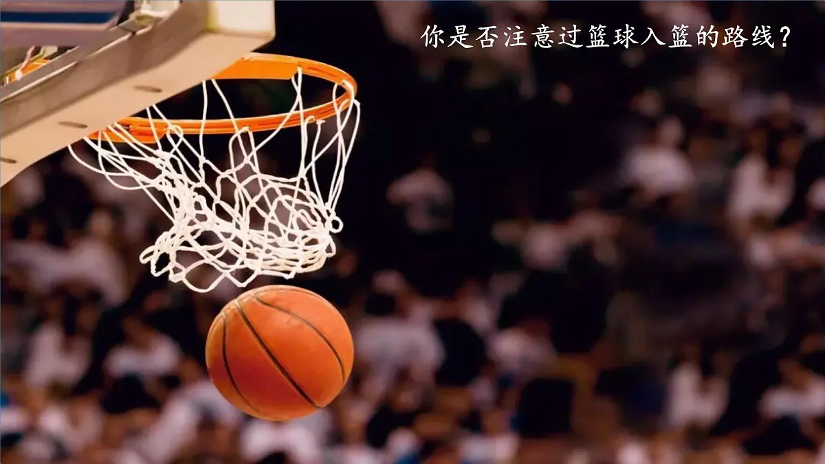 2.1 二次函数 初中数学北师版九年级下册课件2第3页