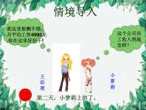 6.2 中位数与众数 北师大版八年级数学上册课件1