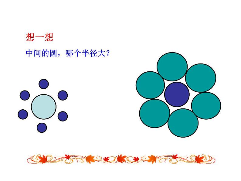 7.1 为什么要证明(1) 北师大版八年级数学上册 课件第4页