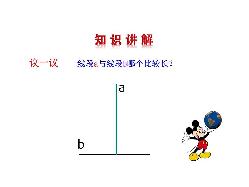 7.1 为什么要证明(1) 北师大版八年级数学上册 课件第6页