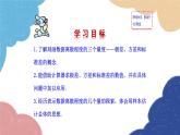6.4 数据的离散程度 北师大版八年级数学上册 课件