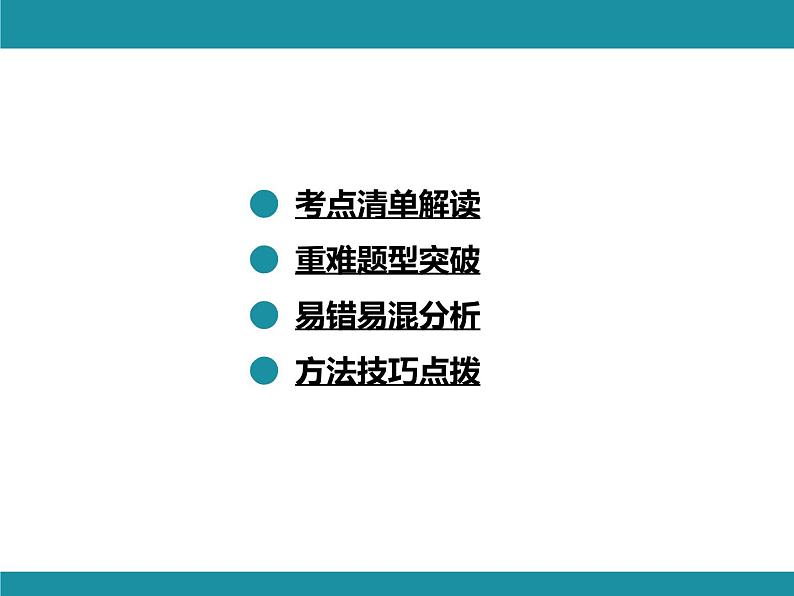 6.1 平均数-知识考点梳理 北师大版数学八年级上册课件第2页