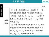 6.1 平均数-知识考点梳理 北师大版数学八年级上册课件